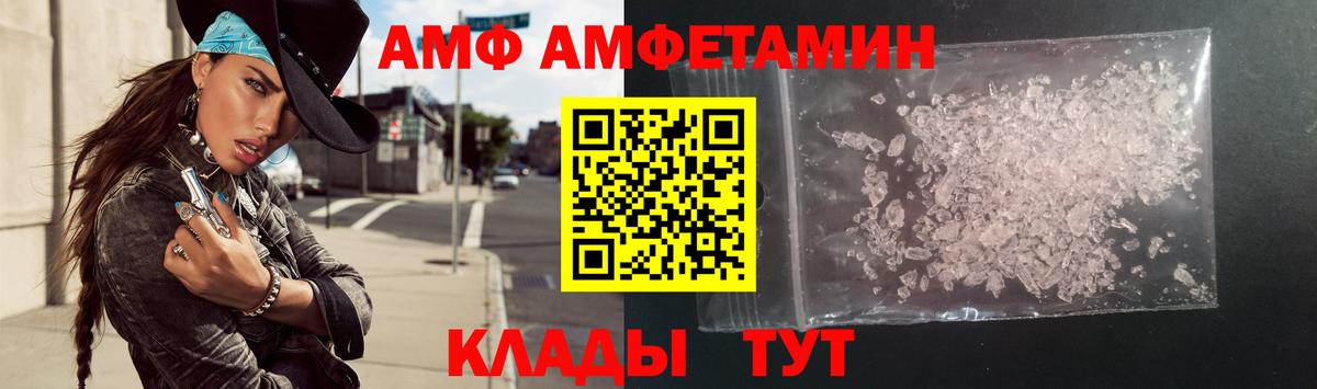 Amphetamine Розовый Камышин