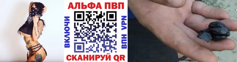 A-PVP Соль  Камышин 