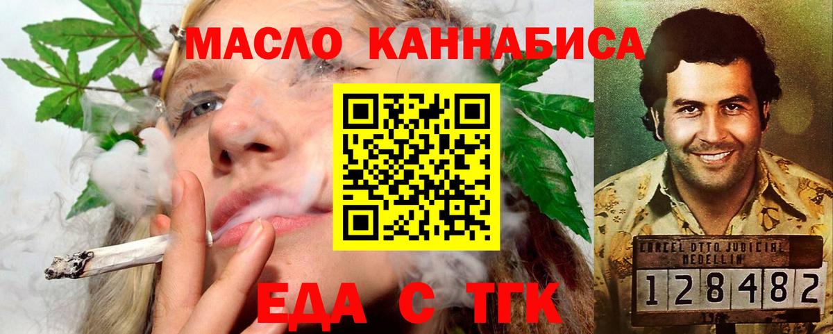 Камышин  Печенье с ТГК марихуана  Вход с VPN 