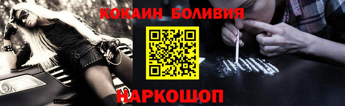 Камышин  Cocaine  Вход с VPN  COCAIN 97% 