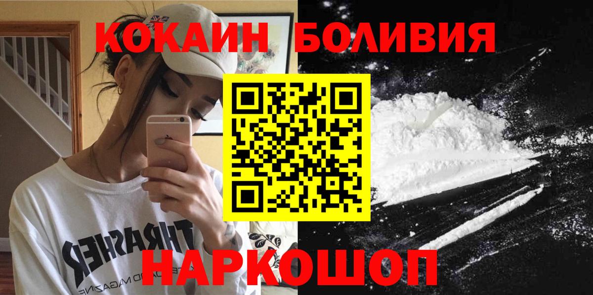 Cocaine Боливия Камышин