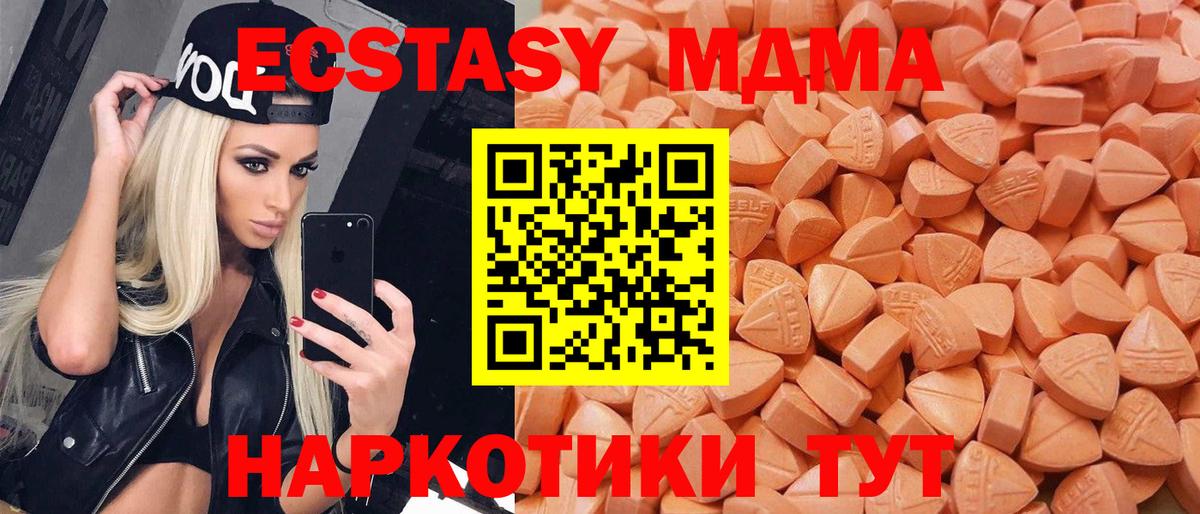 Экстази VHQ Камышин
