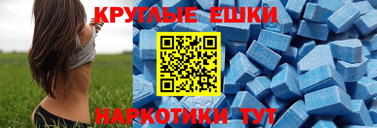 Камышин  Экстази VHQ  Экстази  Вход с VPN 
