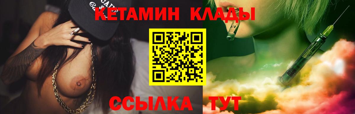 Кетамин ketamine  Вход с VPN  Кетамин VHQ  Камышин 