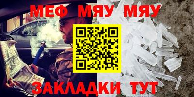 мефедрон VHQ Краснодар