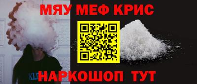 мефедрон VHQ Краснодар