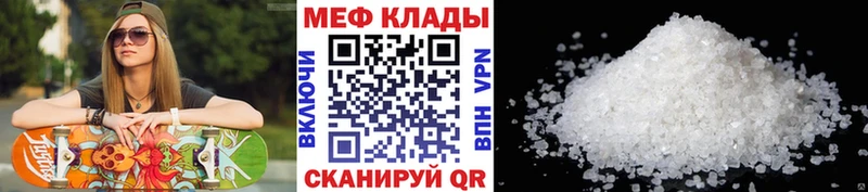 МЕФ VHQ  Камышин 