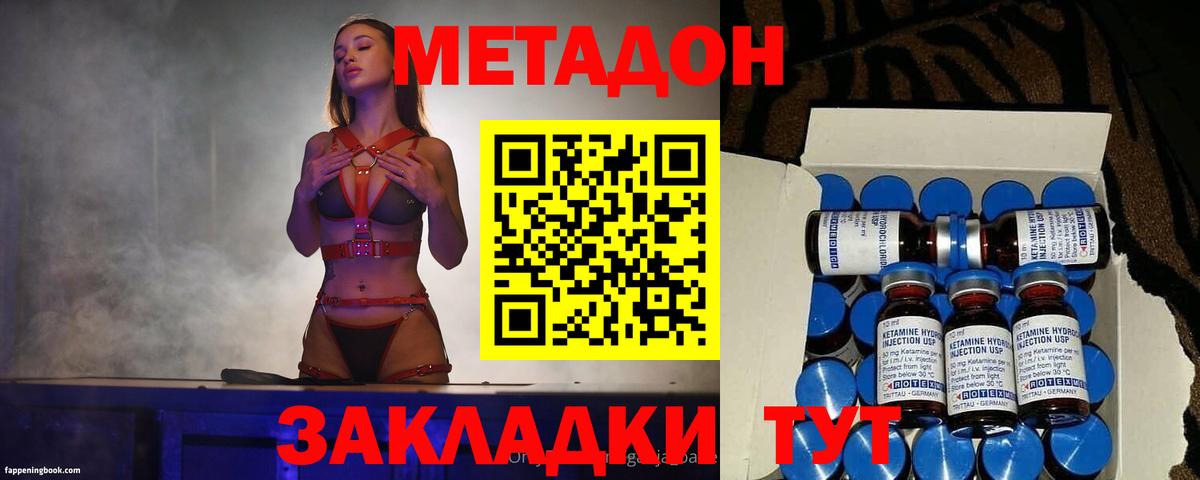 Камышин  Метадон кристалл  Вход с VPN 