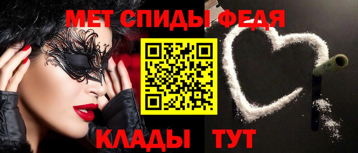 МЕТАМФЕТАМИН кристалл  МЕТАМФЕТАМИН кристалл  Вход с VPN  Камышин 