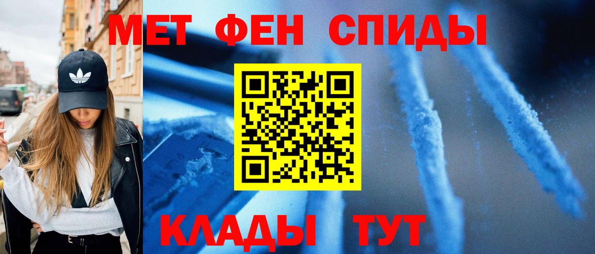 МЕТАМФЕТАМИН витя Камышин