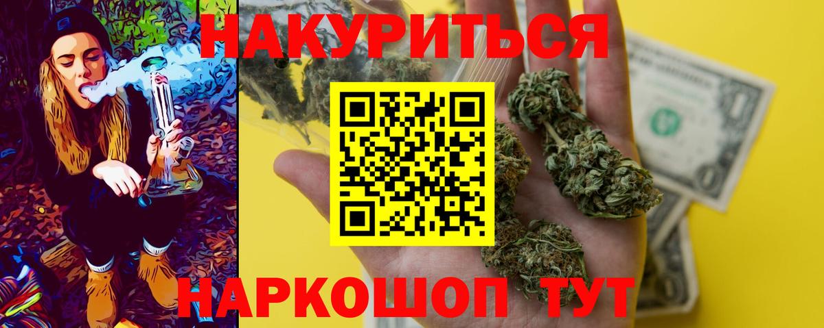 Конопля AK-47 Камышин
