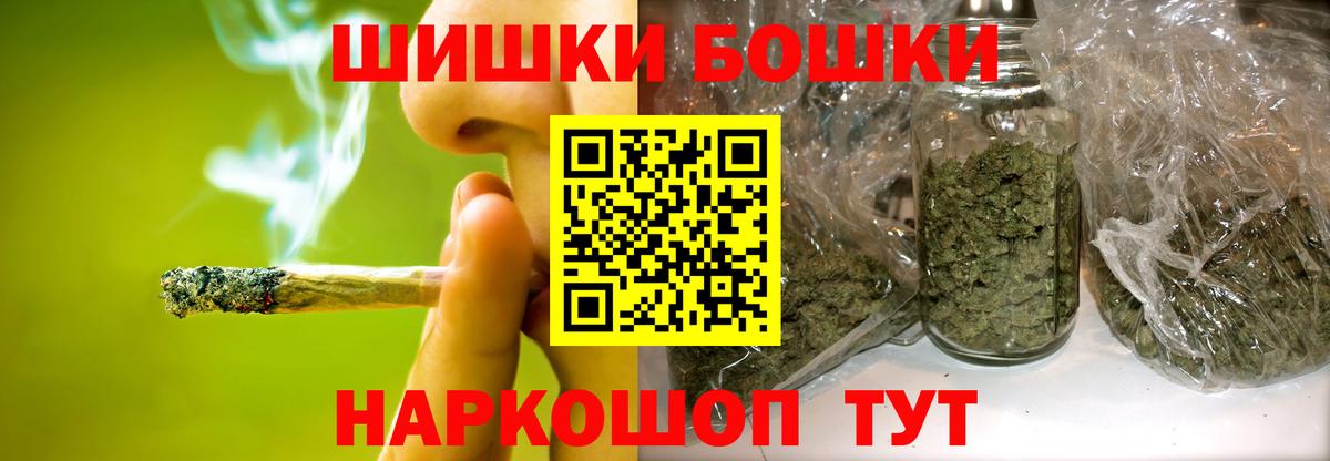Камышин  Марихуана ГИДРОПОН  Марихуана SATIVA & INDICA  Вход с VPN  Марихуана White Widow  Шишки марихуана THC 21% 